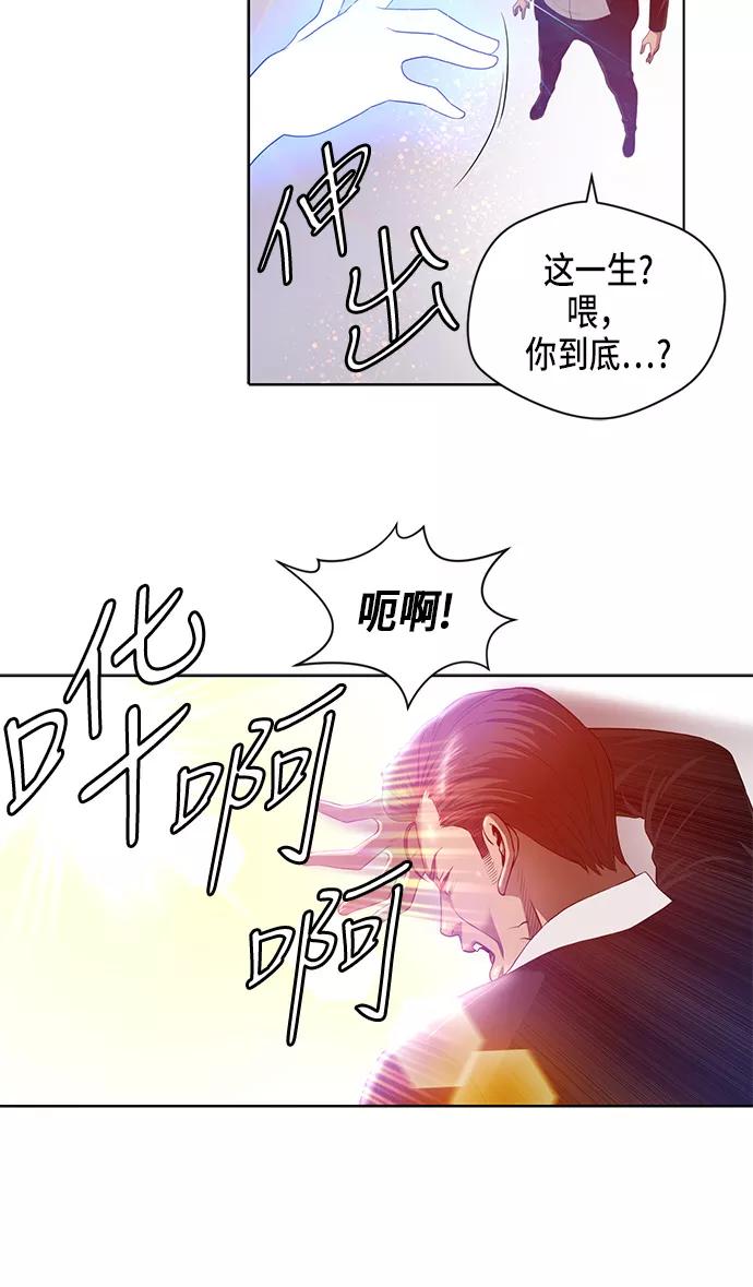 《活得善良点吧》第2话 第14页