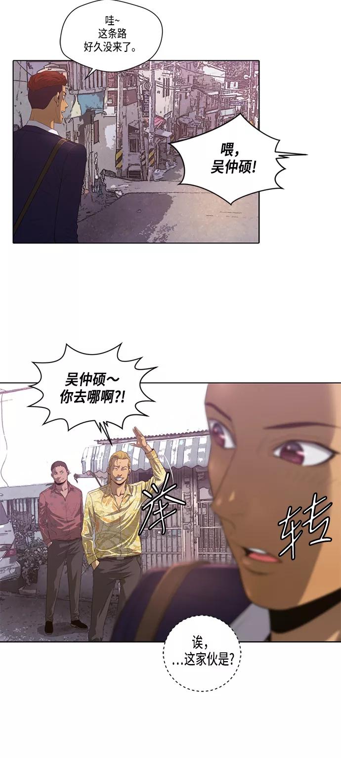 《活得善良点吧》第2话 第38页