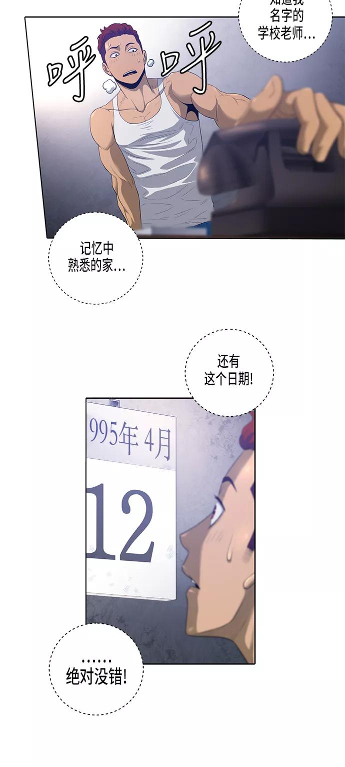 《活得善良点吧》第2话 第29页