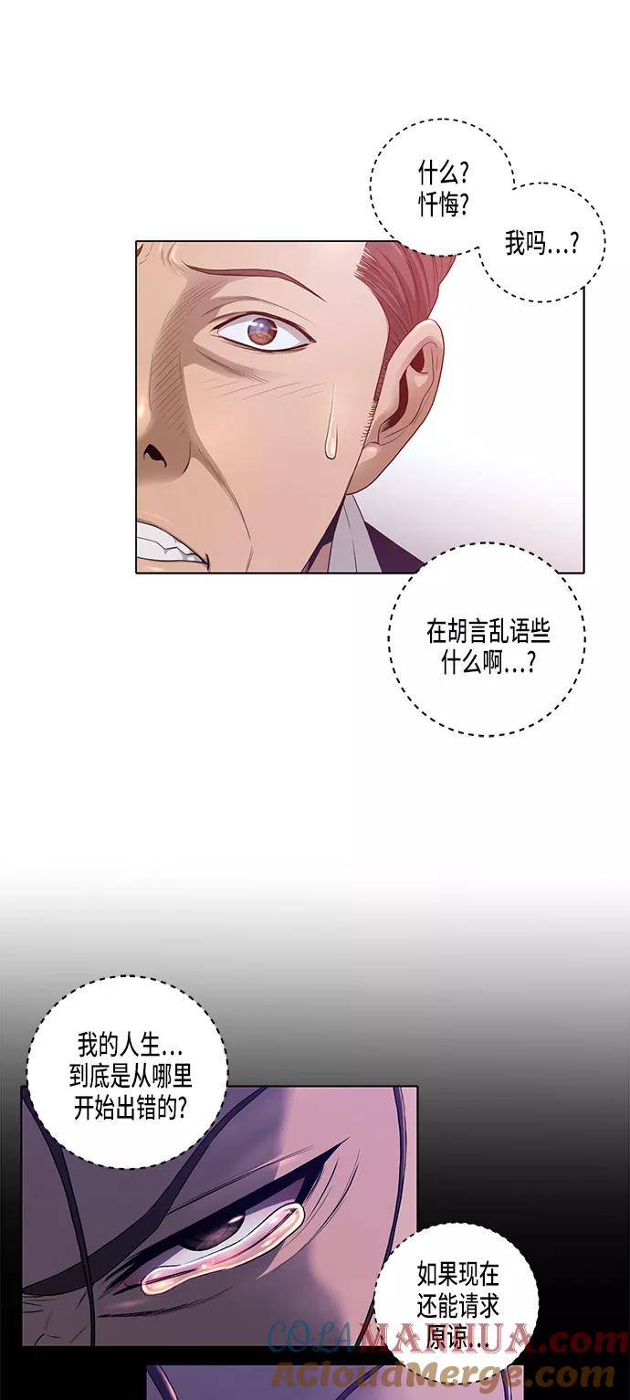 《活得善良点吧》第2话 第6页