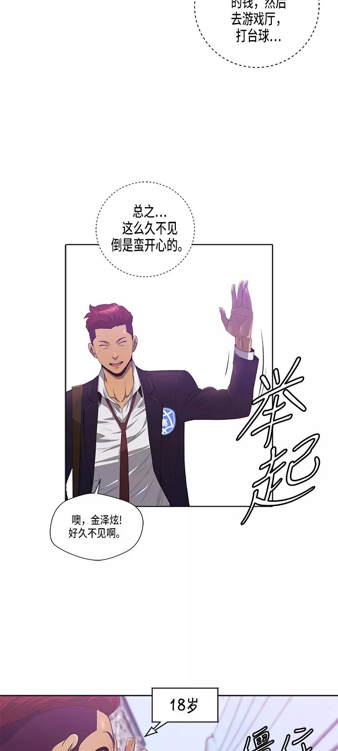 《活得善良点吧》第2话 第40页
