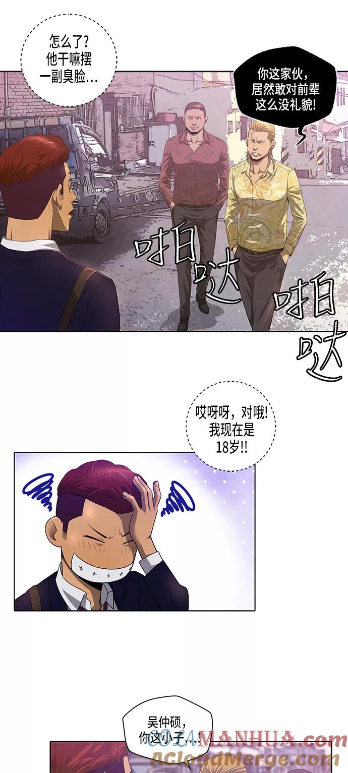 《活得善良点吧》第2话 第42页