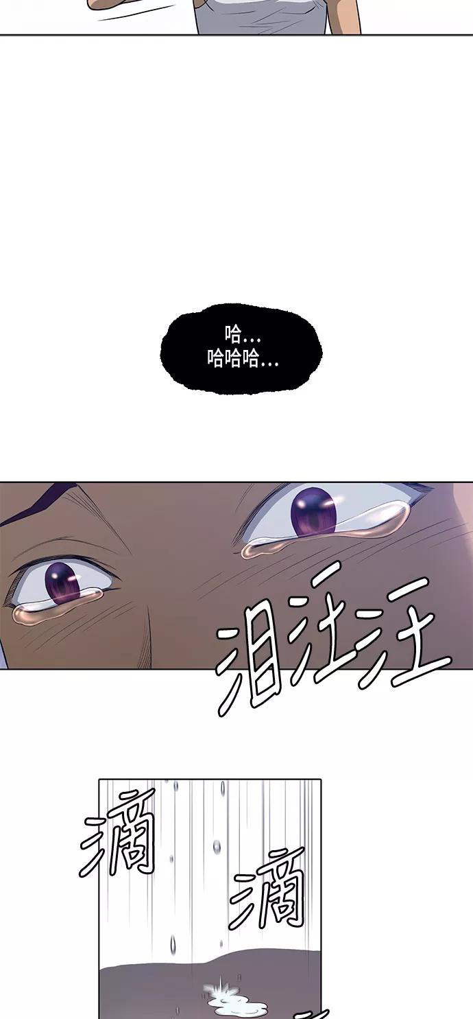 《活得善良点吧》第2话 第31页