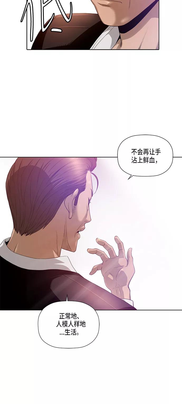 《活得善良点吧》第2话 第11页