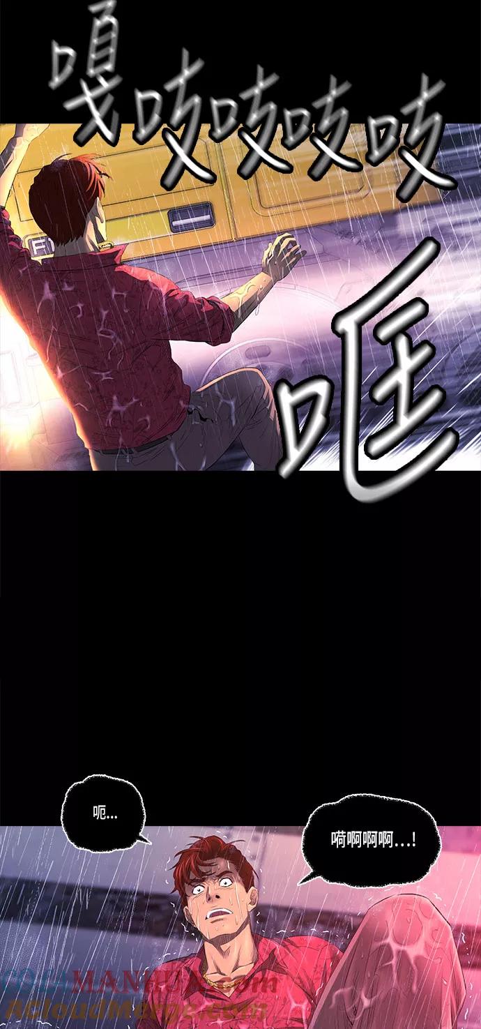《活得善良点吧》第29话 第40页