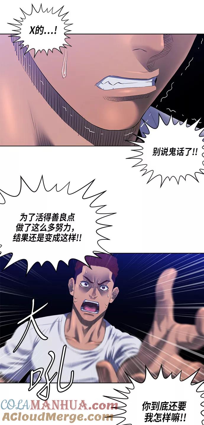 《活得善良点吧》第29话 第13页