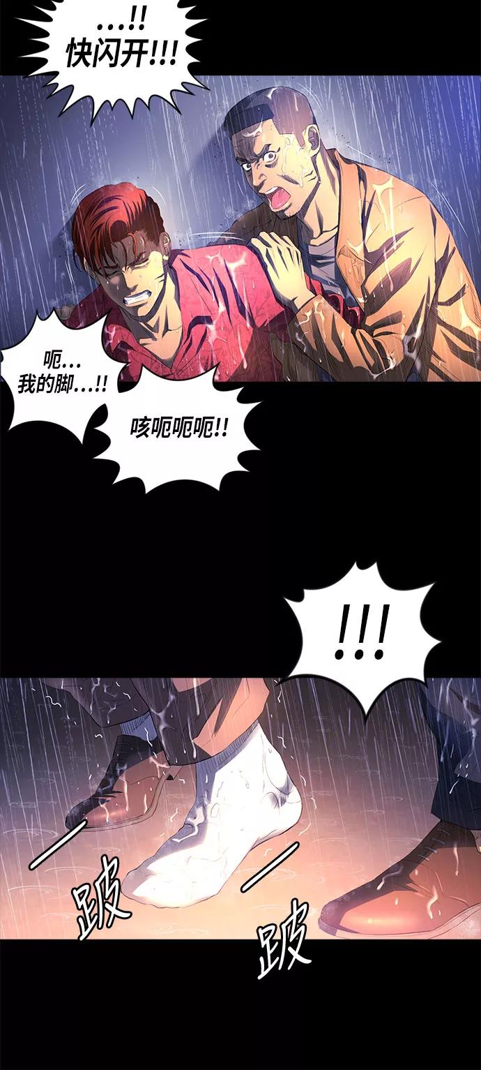 《活得善良点吧》第29话 第36页