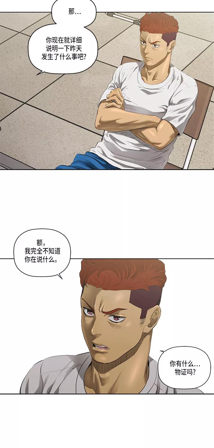 《活得善良点吧》第29话 第3页