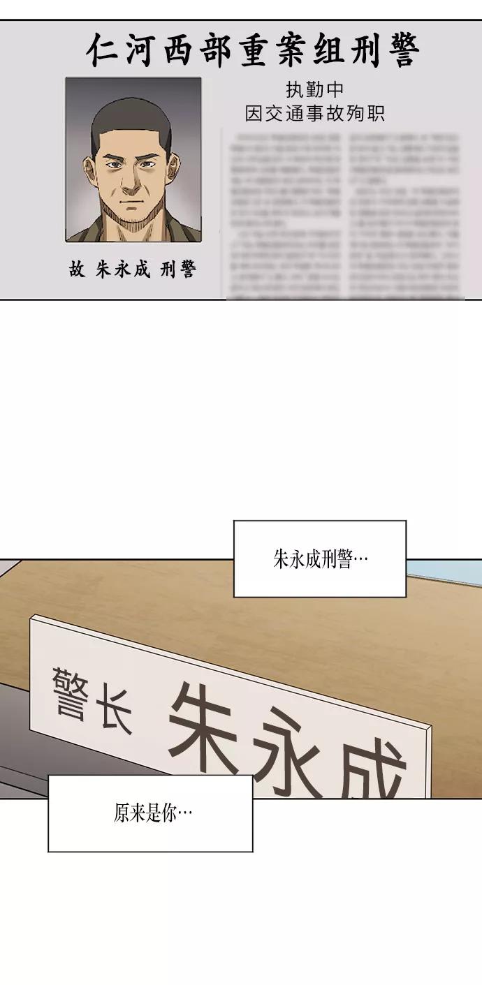 《活得善良点吧》第29话 第44页