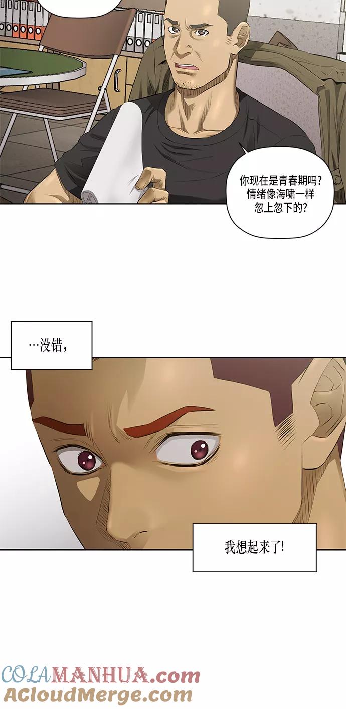 《活得善良点吧》第29话 第43页