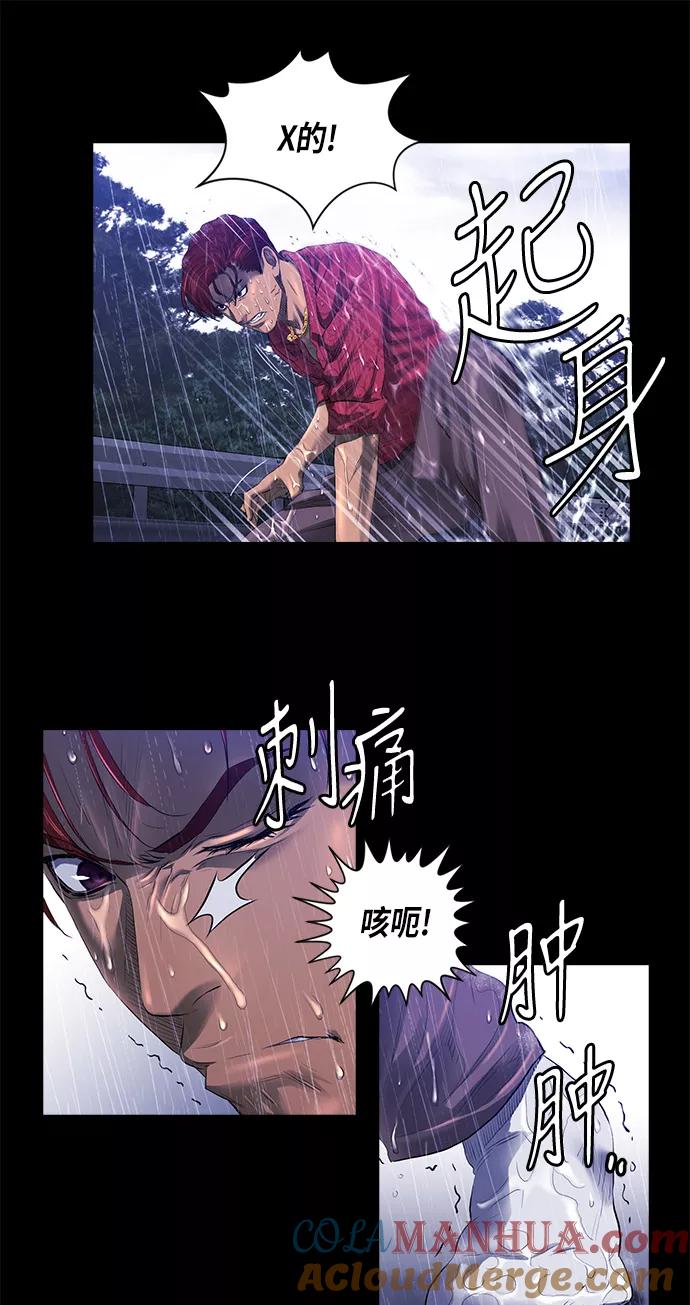 《活得善良点吧》第29话 第28页