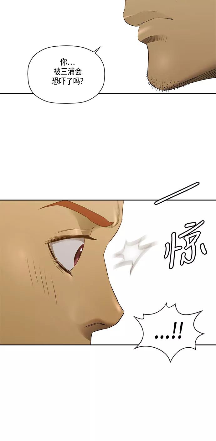 《活得善良点吧》第29话 第6页