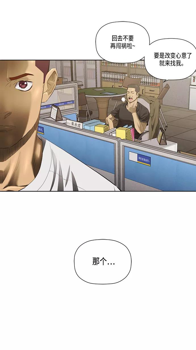 《活得善良点吧》第29话 第45页