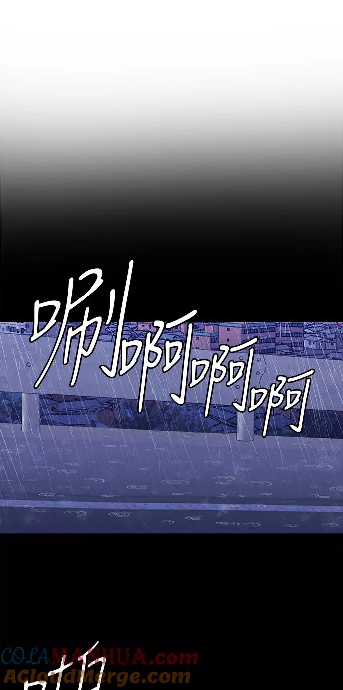 《活得善良点吧》第29话 第22页