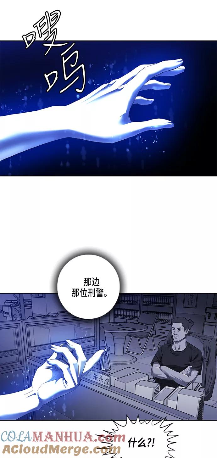 《活得善良点吧》第29话 第19页