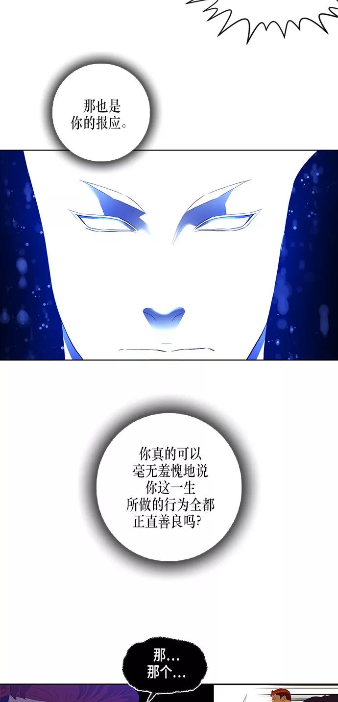 《活得善良点吧》第29话 第14页