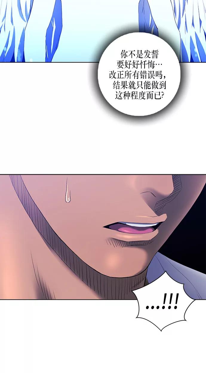 《活得善良点吧》第29话 第12页