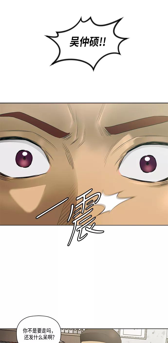 《活得善良点吧》第29话 第42页
