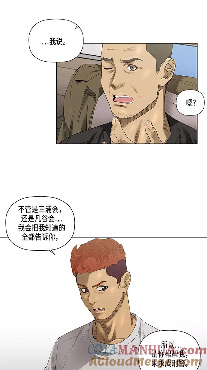 《活得善良点吧》第29话 第46页