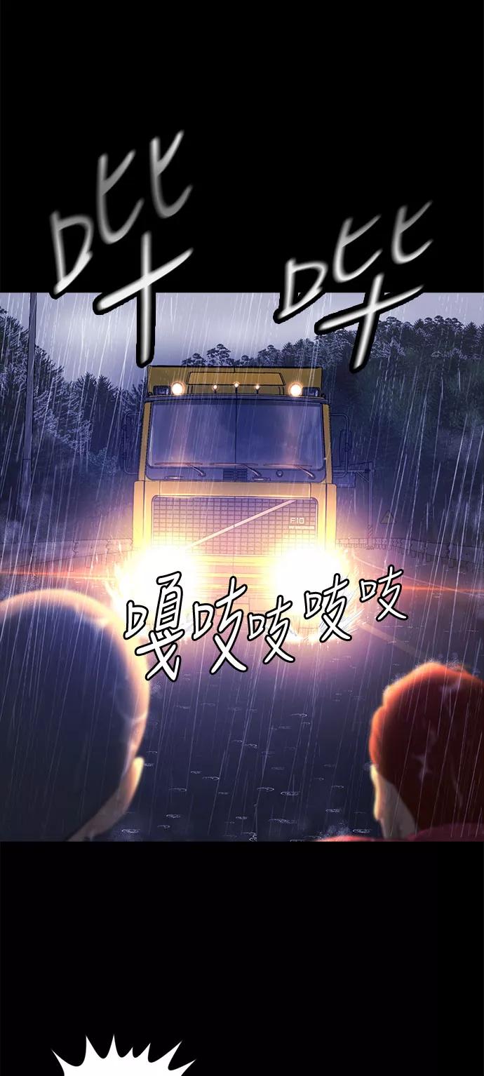 《活得善良点吧》第29话 第35页