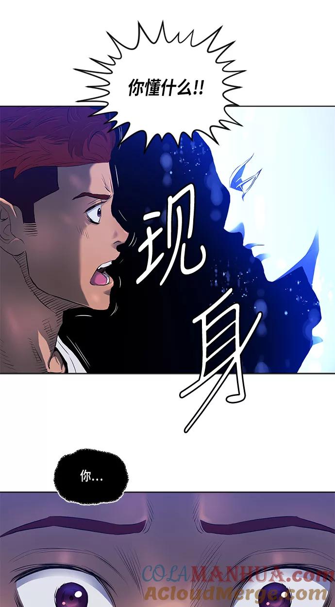 《活得善良点吧》第29话 第10页