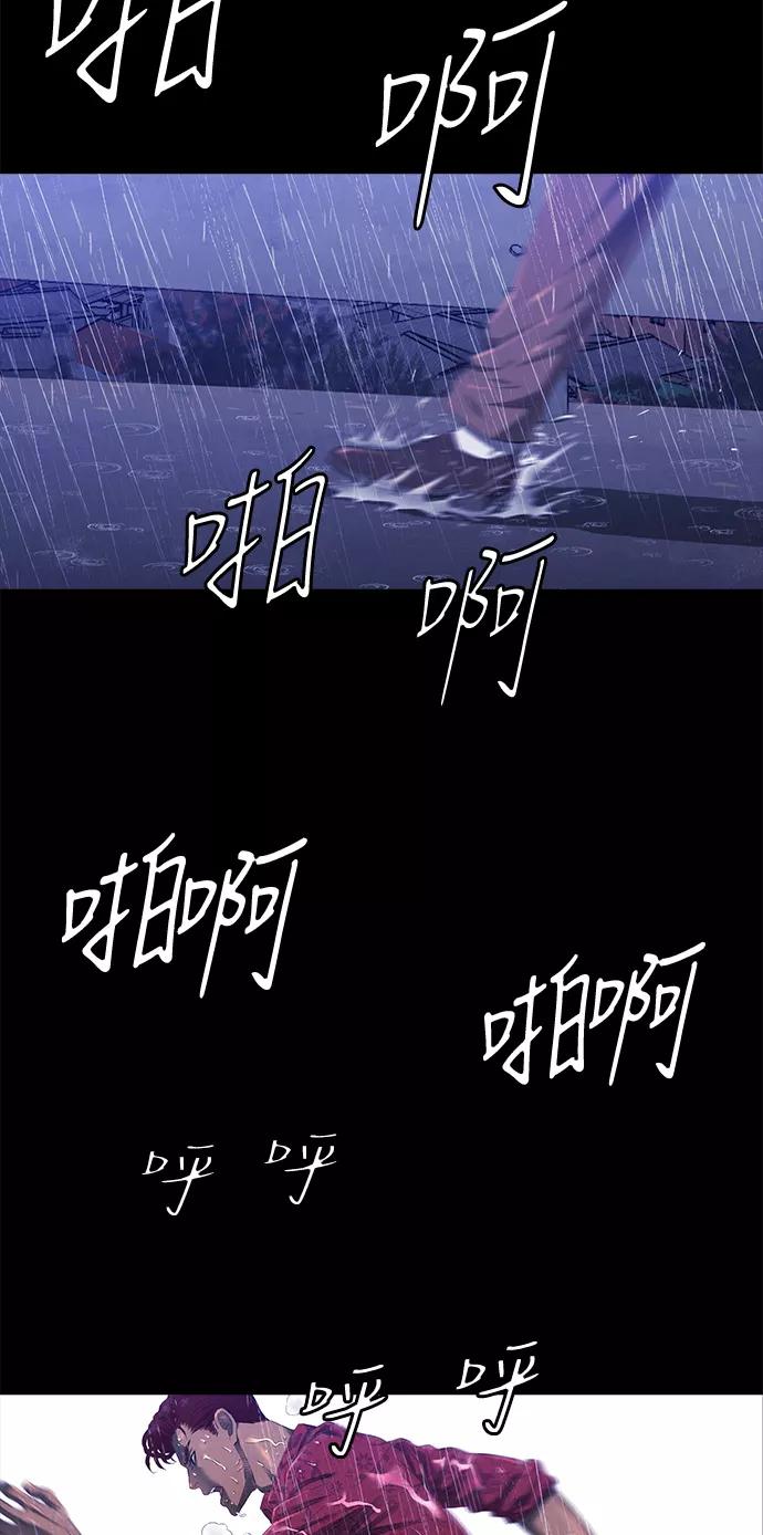 《活得善良点吧》第29话 第23页