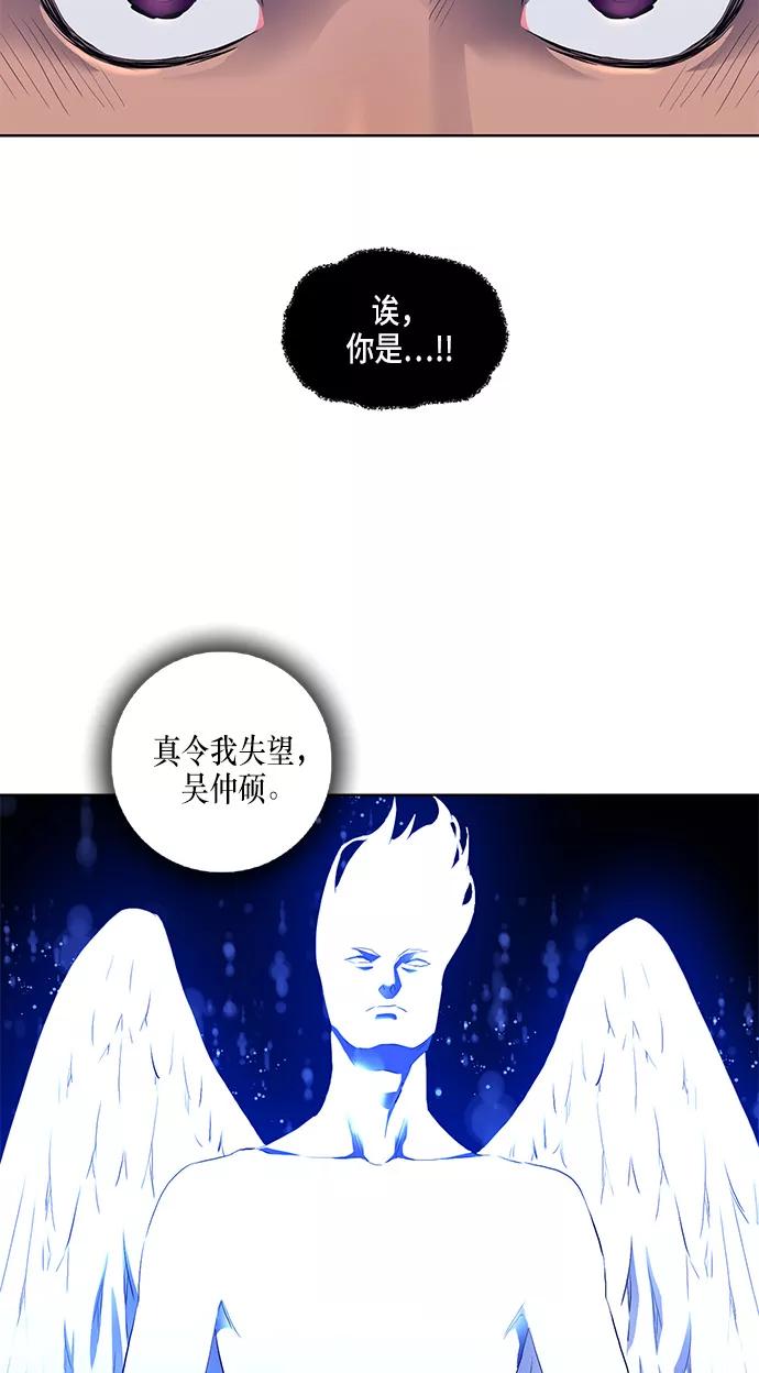《活得善良点吧》第29话 第11页