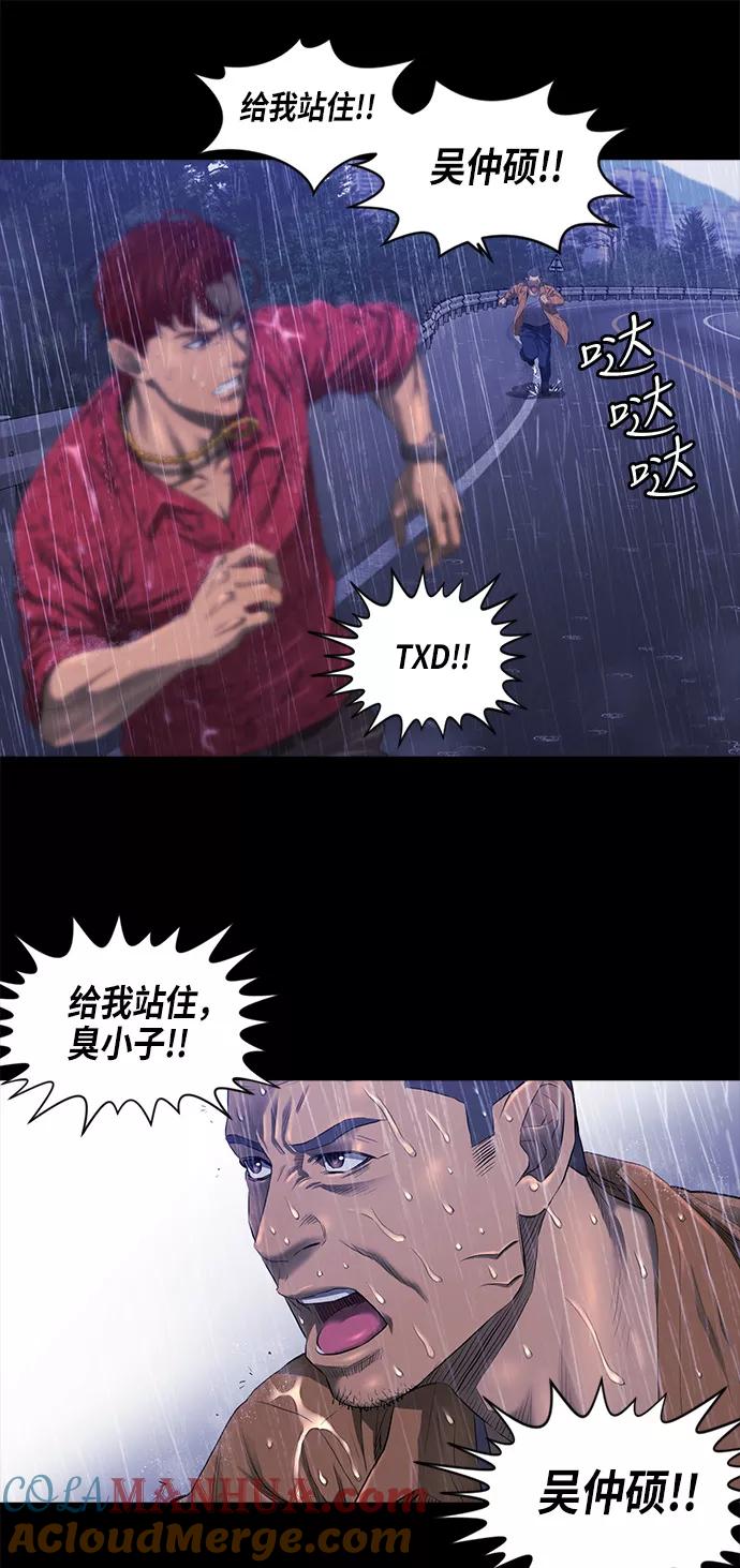 《活得善良点吧》第29话 第25页