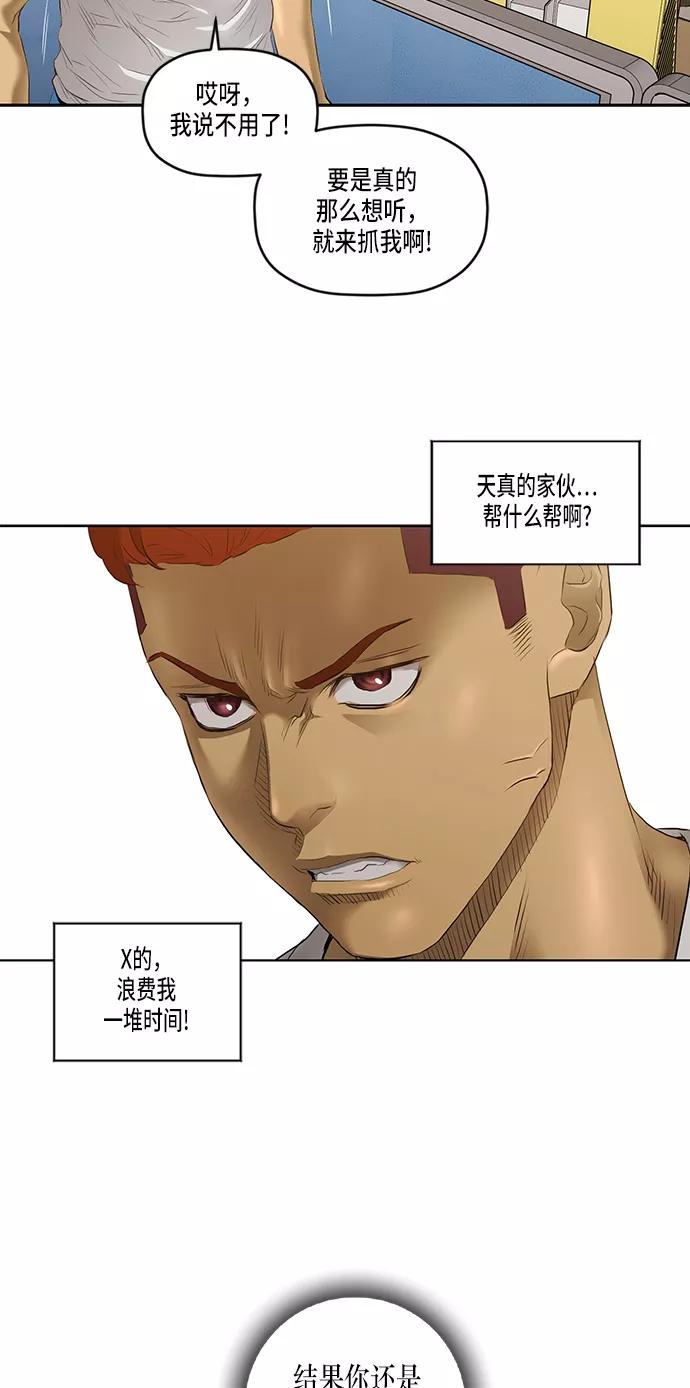 《活得善良点吧》第29话 第8页