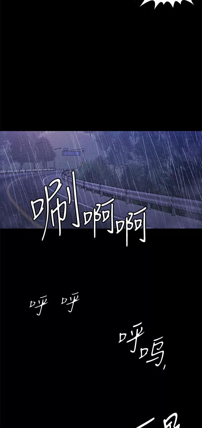 《活得善良点吧》第29话 第26页