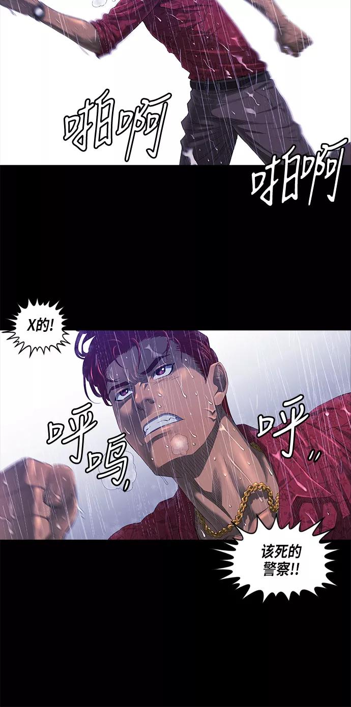 《活得善良点吧》第29话 第24页