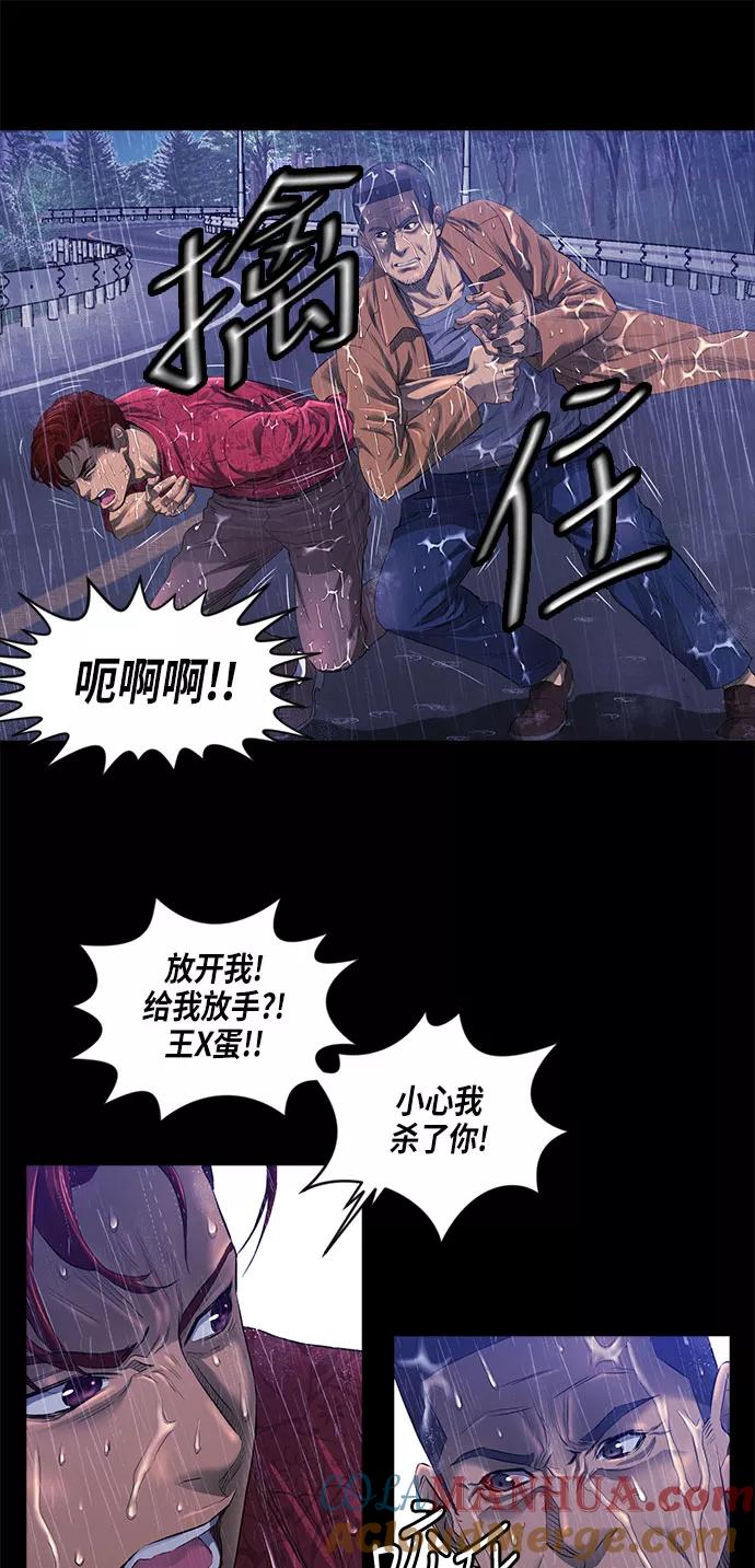 《活得善良点吧》第29话 第31页