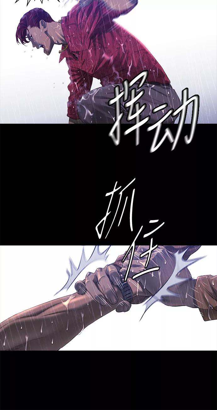 《活得善良点吧》第29话 第30页