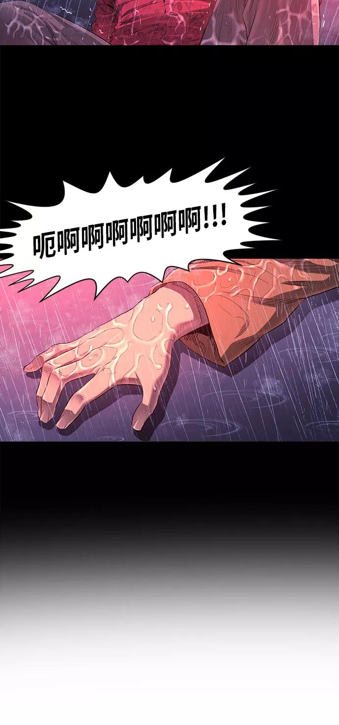 《活得善良点吧》第29话 第41页