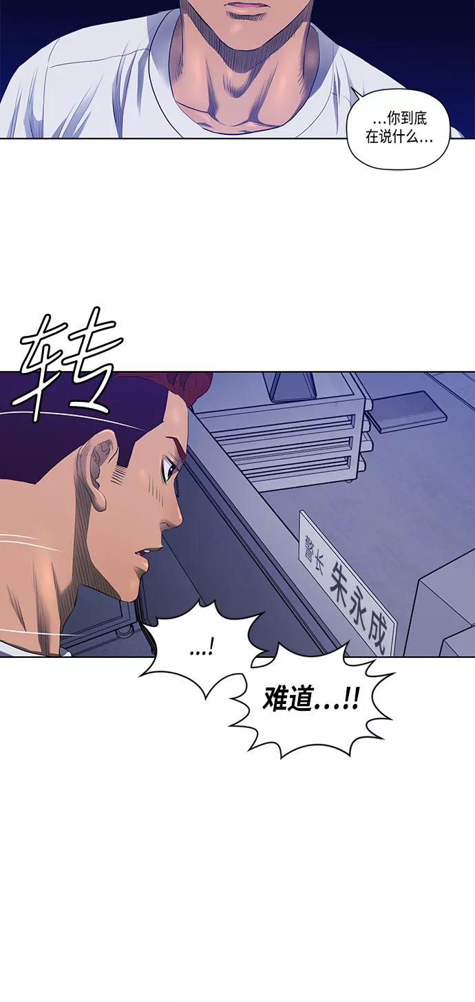 《活得善良点吧》第29话 第21页