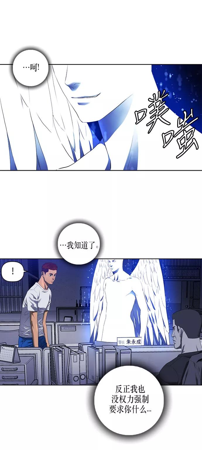 《活得善良点吧》第29话 第17页