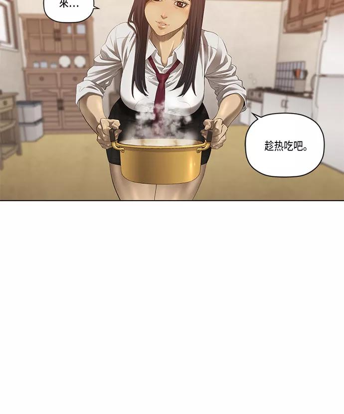 《活得善良点吧》第30话 第59页
