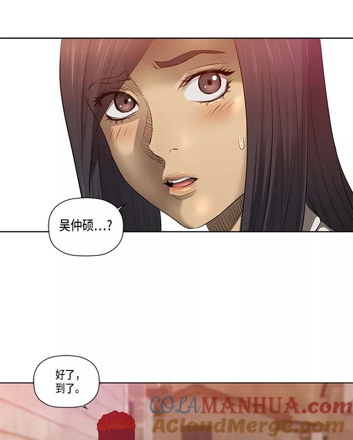 《活得善良点吧》第30话 第46页