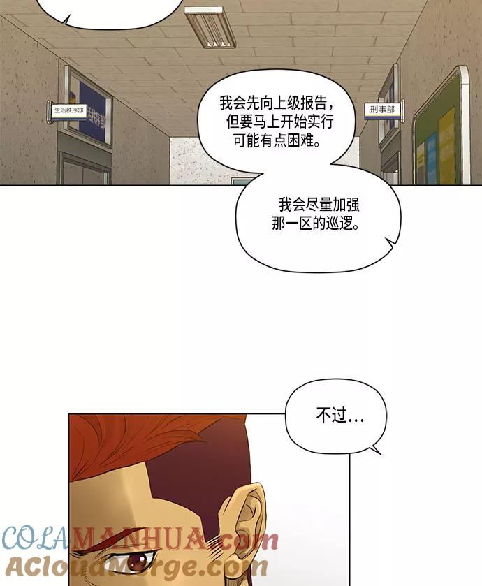《活得善良点吧》第30话 第13页