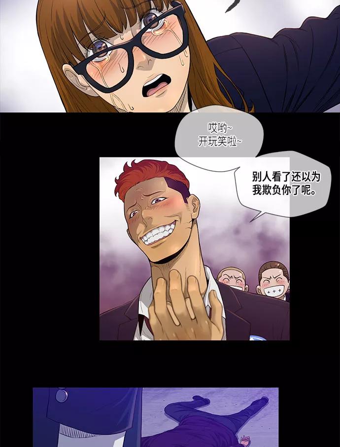 《活得善良点吧》第30话 第38页