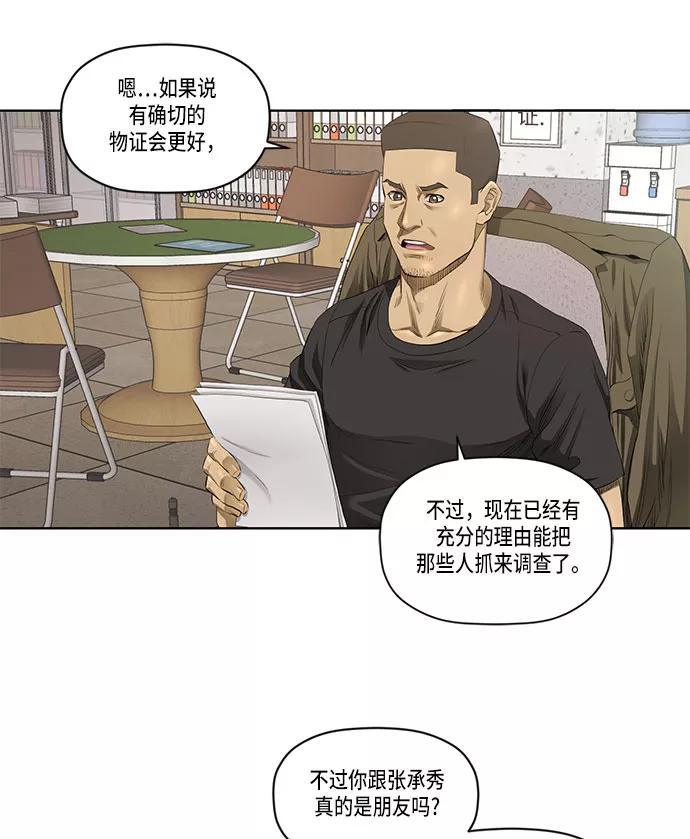 《活得善良点吧》第30话 第11页