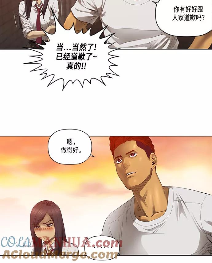 《活得善良点吧》第30话 第34页