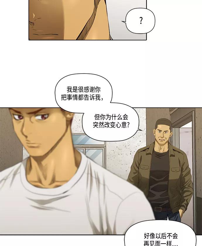 《活得善良点吧》第30话 第14页
