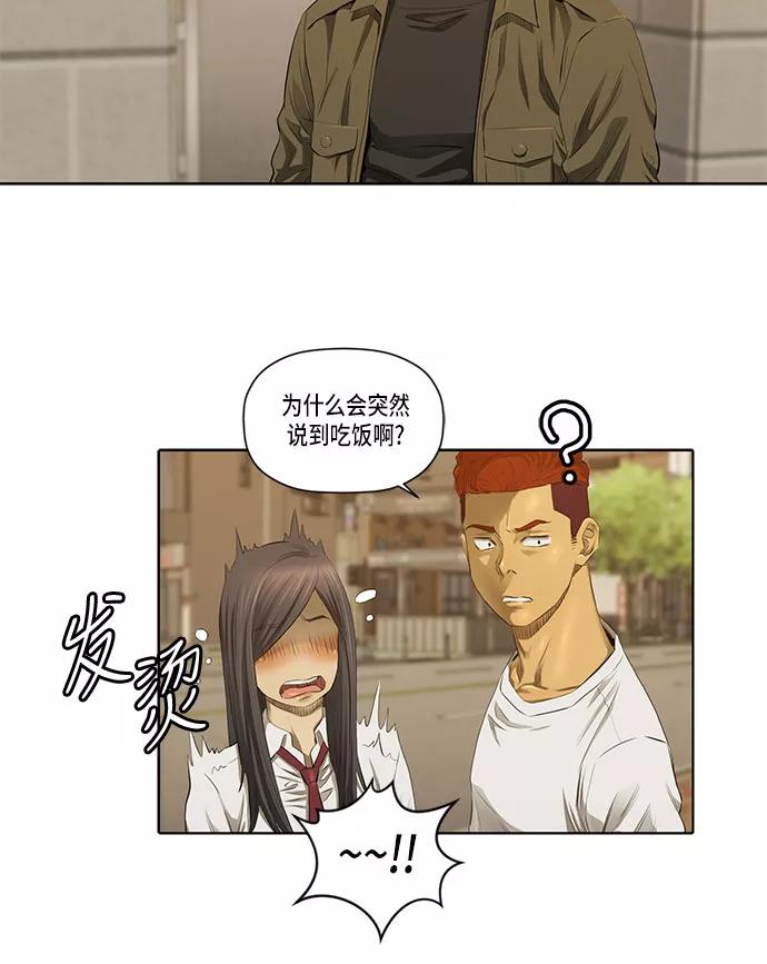 《活得善良点吧》第30话 第24页