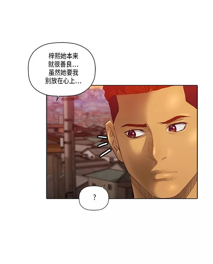 《活得善良点吧》第30话 第35页