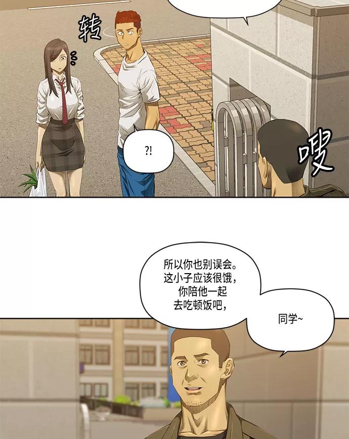 《活得善良点吧》第30话 第23页