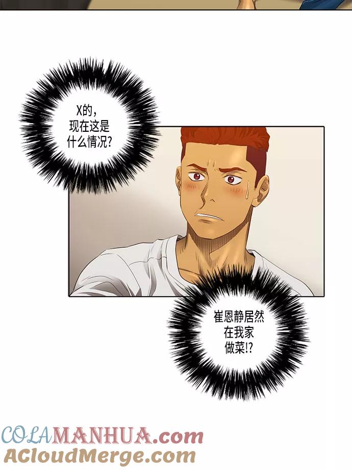 《活得善良点吧》第30话 第55页