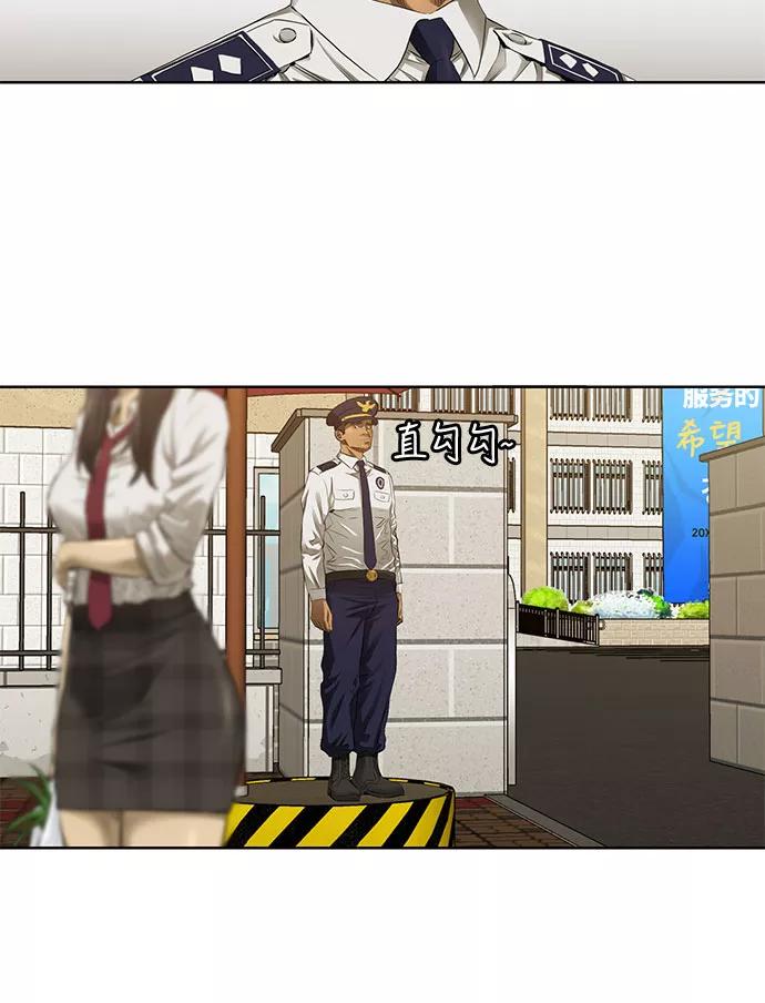 《活得善良点吧》第30话 第2页