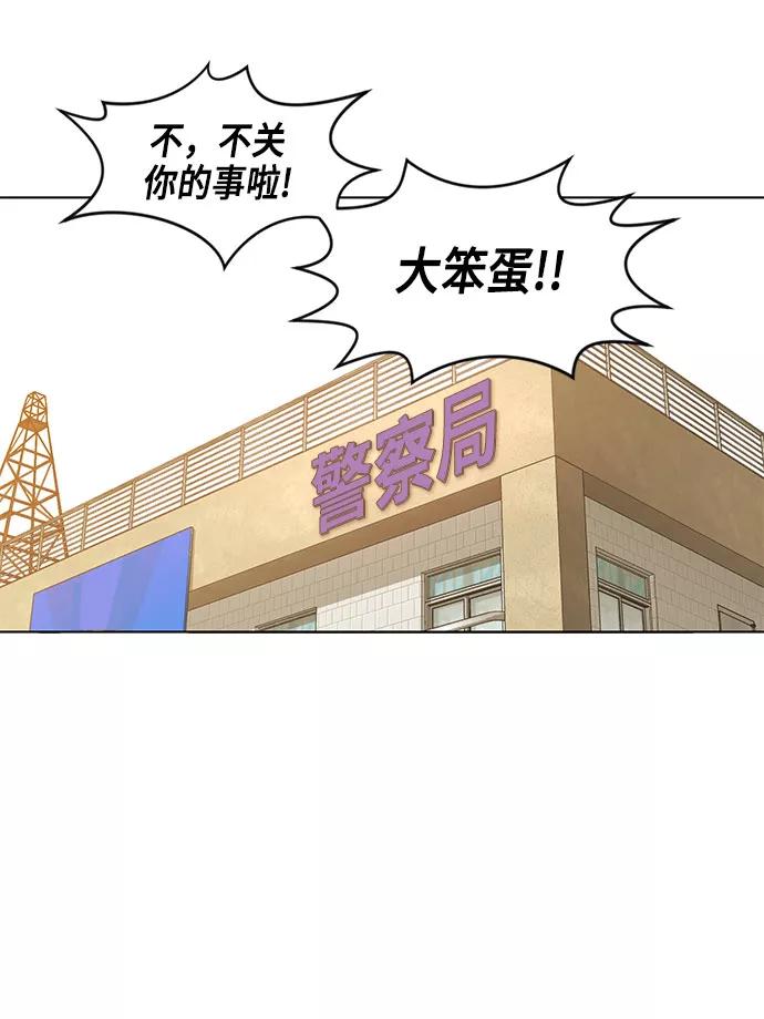 《活得善良点吧》第30话 第26页