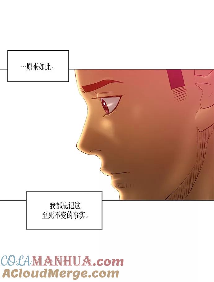 《活得善良点吧》第30话 第40页